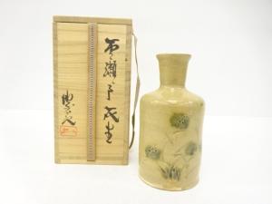 児島塊太郎造　黄瀬戸　花生